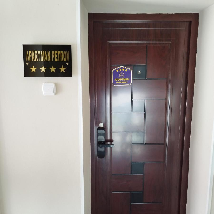 Apartman Petrov Donji Milanovac Εξωτερικό φωτογραφία